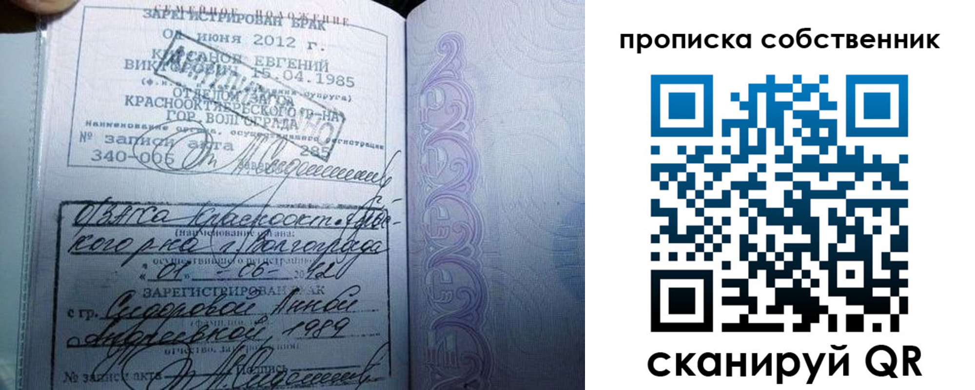 прописка от собственника в Новодвинске