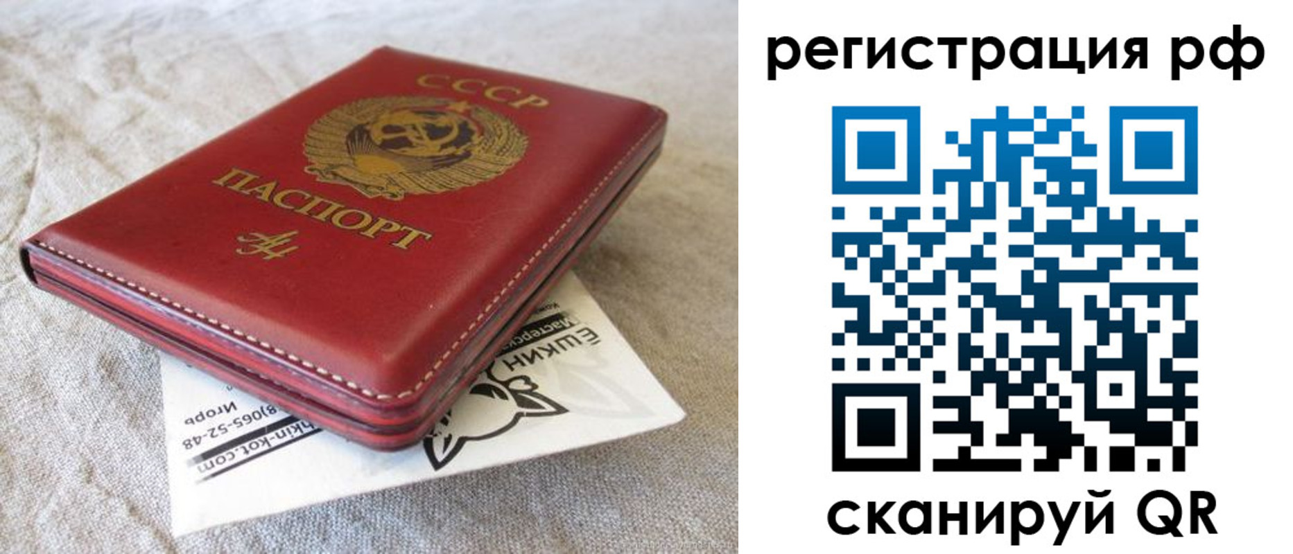 прописка для кредита в Новодвинске