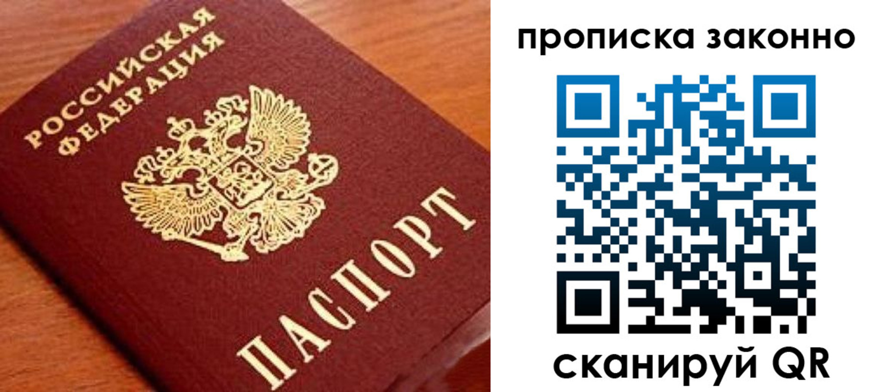 прописка для военкомата в Новодвинске