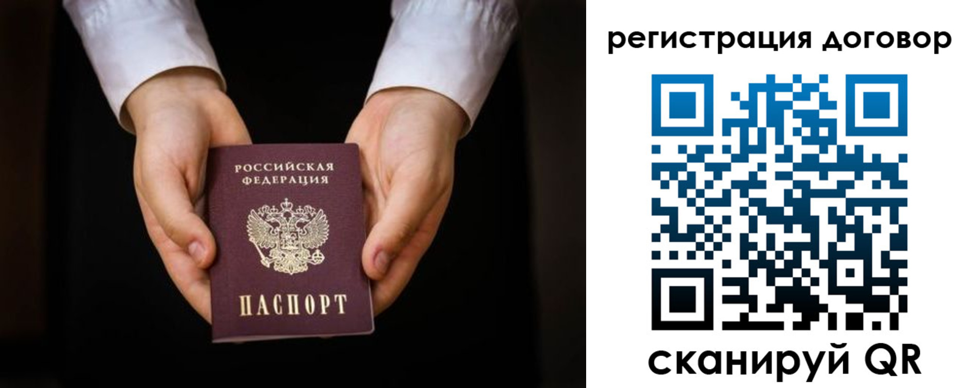 временная регистрация госуслуги в Новодвинске