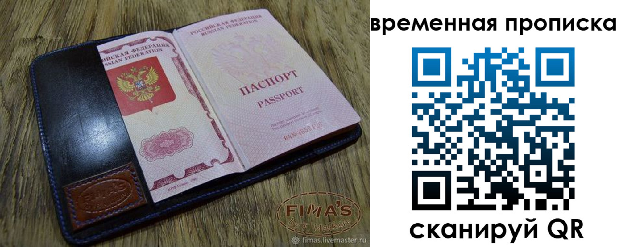 прописка для школы в Новодвинске